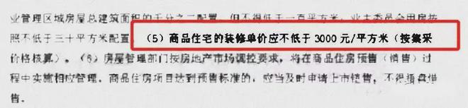 大华星曜最新优惠折扣发布-上海房天下K8凯发『大华星曜』2024网站-(图11)