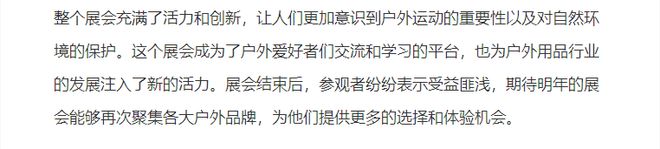 户外展户外露营展运动展聚集各大品牌k8凯发入口2025中国深圳国际