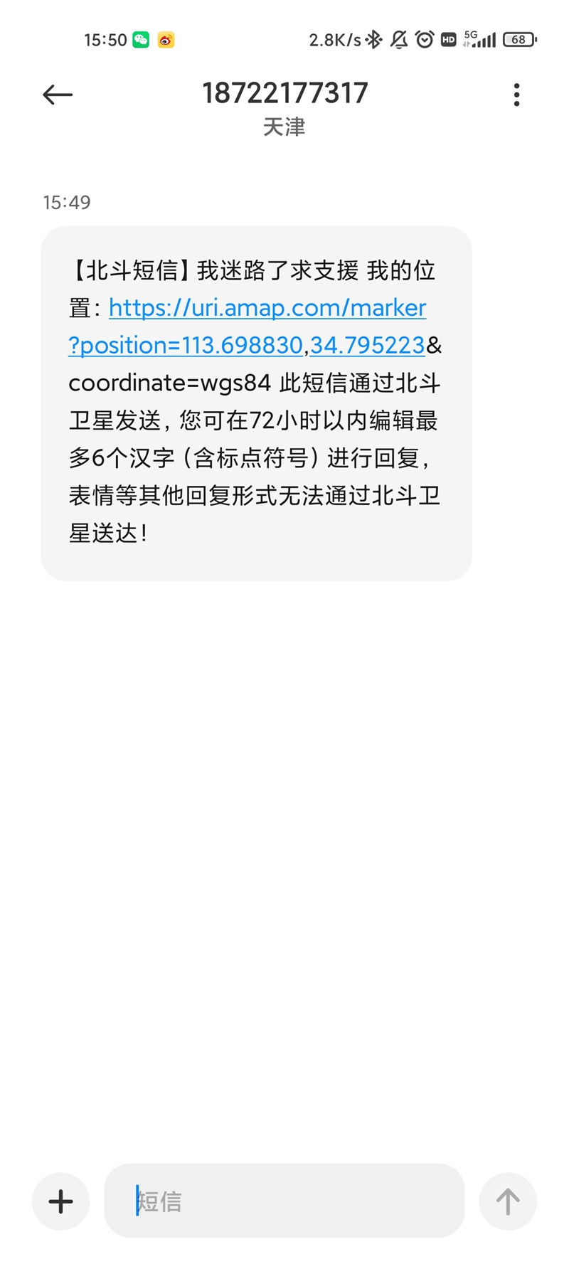 0 Pro全面评测：真正让你用得安心的耐用神机K8凯发国际抗摔、长续航、卫星通信 荣耀X6(图11)