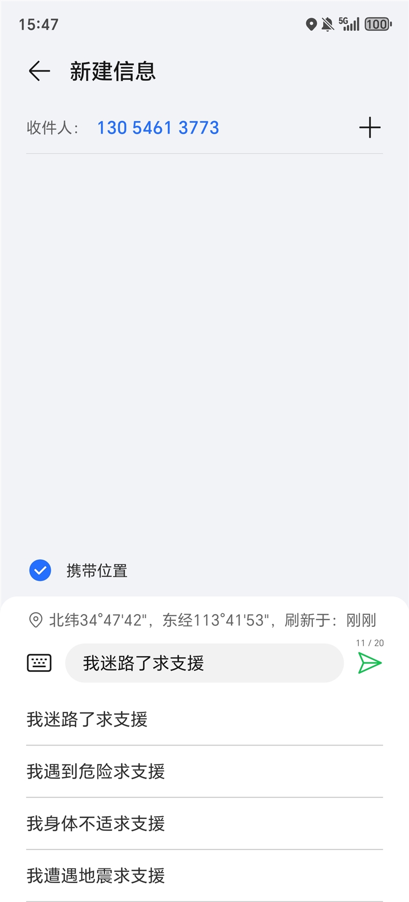 0 Pro全面评测：真正让你用得安心的耐用神机K8凯发国际抗摔、长续航、卫星通信 荣耀X6(图7)