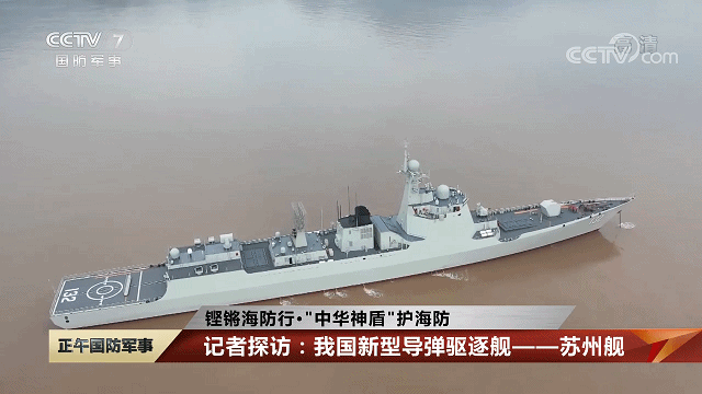 Max版正式亮相中国海军下一代驱逐舰何时亮相？凯发k8网站央视首次公开！052D型Pro(图7)