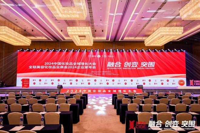 E中国化妆品大会年度新锐品牌奖”K8凯发喜讯！安若希荣获“CIB