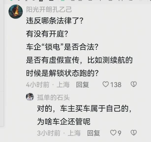 池被判刑法院案例为何评论区翻车马竞合作伙伴解锁新能源汽车电(图3)