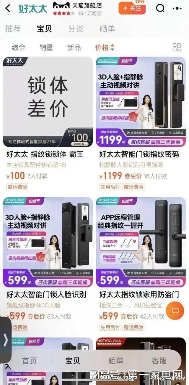 、净利下滑旗下电动晾衣机曾抽查不合格K8凯发国际好太太去年前三季度营收