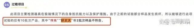 、净利下滑旗下电动晾衣机曾抽查不合格K8凯发国际好太太去年前三季度营收(图11)