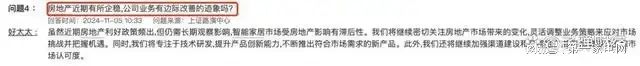 、净利下滑旗下电动晾衣机曾抽查不合格K8凯发国际好太太去年前三季度营收(图12)