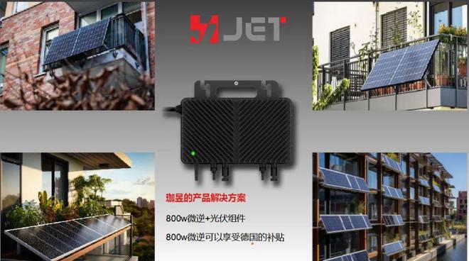 昱数字能源专业解决方案惊艳光储界k8凯发国际登录剑指欧洲微逆珈(图3)