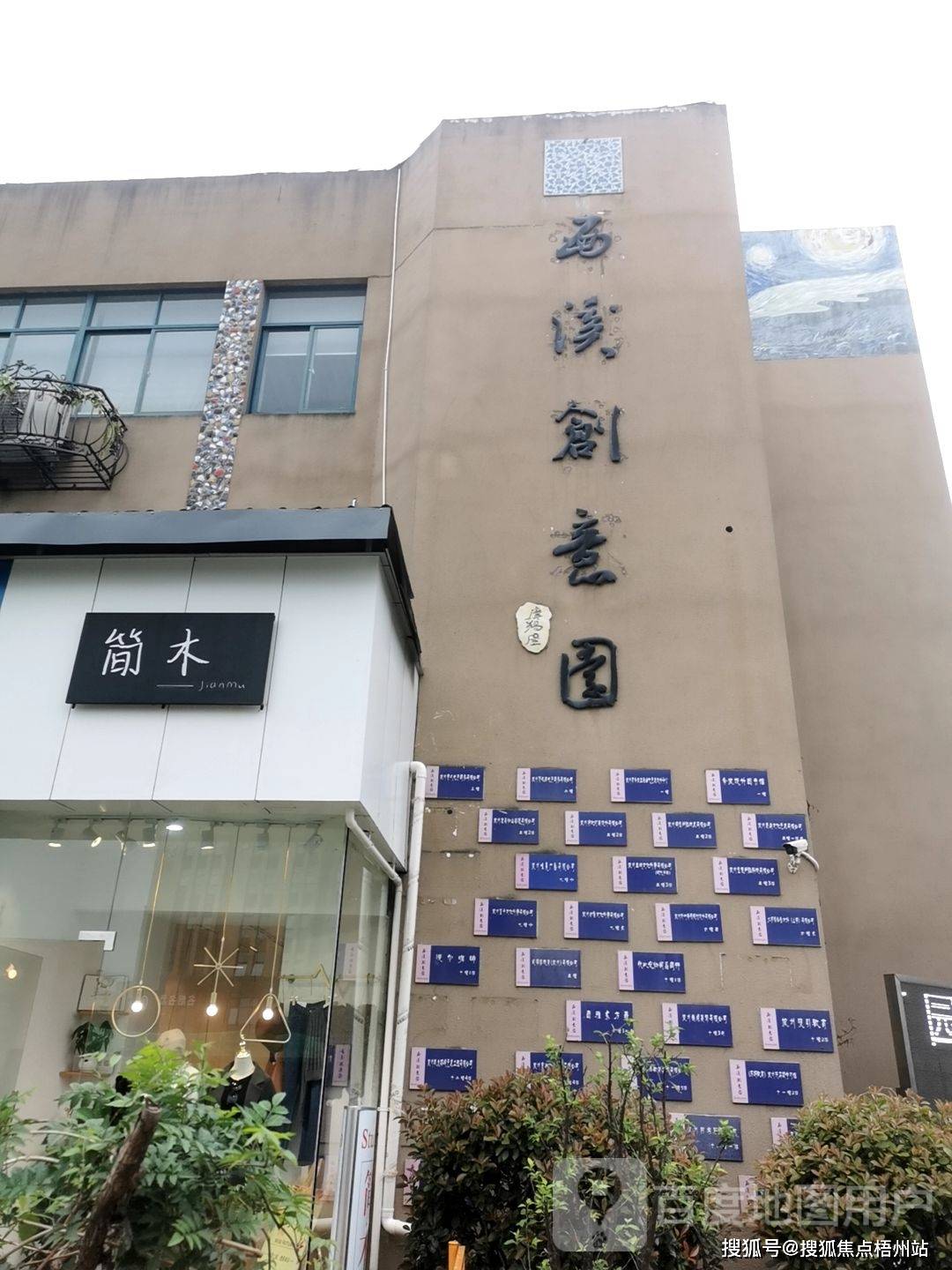 州西溪创意园欢迎您-楼盘详情价格户型2025年杭州西溪创意园首页网站-杭